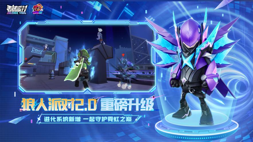 香肠派对国际服下载安装正版最新版 v18.20