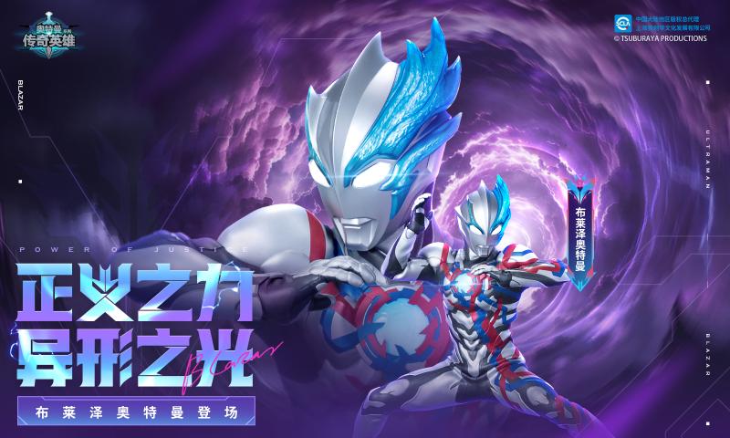 奥特曼传奇英雄送五星尊皇最新版 v19.0.1