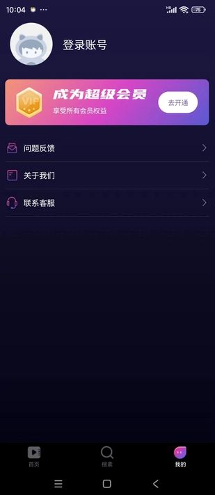 OAO播放器软件免费下载苹果版 v1.1.0