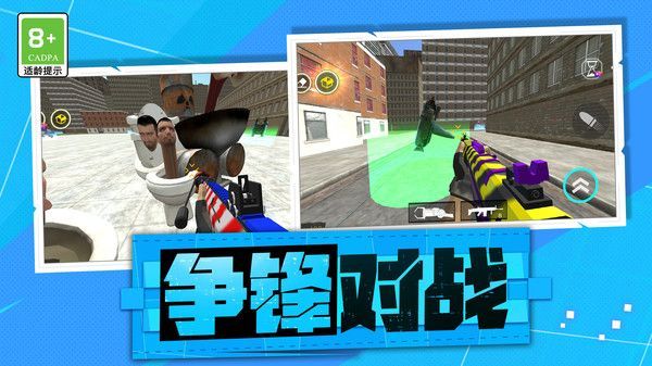 救援射击队游戏安卓版 v1.0.1