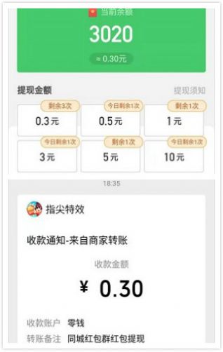 同乡红包群游戏红包赚金版图片1