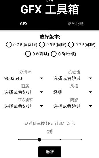 画质软件120帧和平精英下载官方最新版 v1.24.23