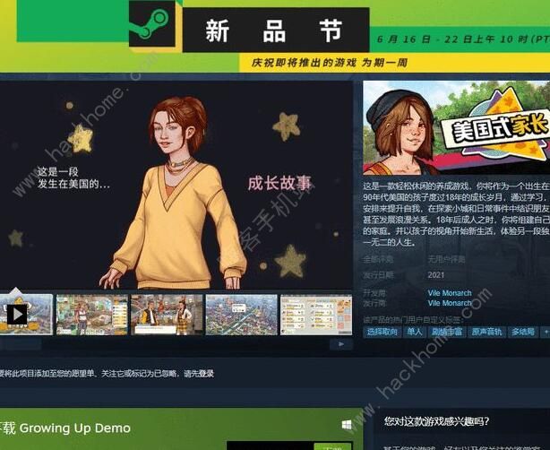 《美国式家长》在 Steam 推出试玩版：计划今年正式发售[多图]