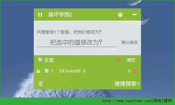 崩坏学园2八门修改卡经验图文教程[多图]图片6