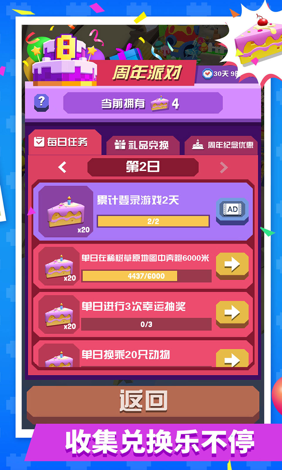 疯狂动物园游戏最新版（Rodeo Stampede） v4.4.0