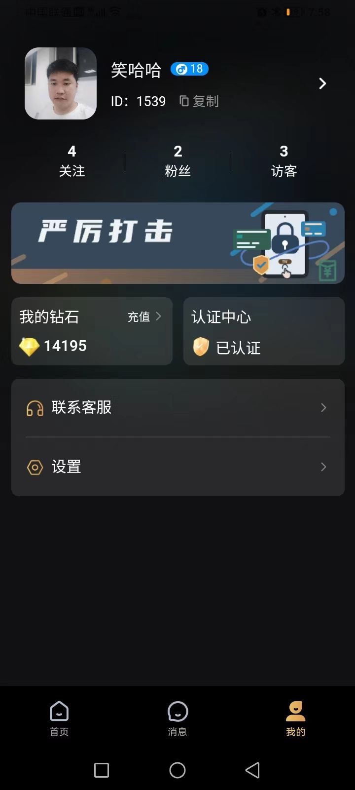 惠羡雅叙交友软件官方下载 v1.0.0