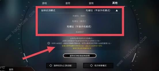 旋转音律攻略大全 新手入门必备技巧总汇[多图]图片8