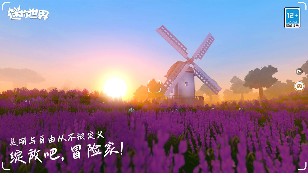 迷你世界花梅版本下载安装最新版 v1.39.0