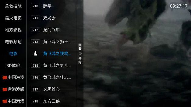 纯净电视tv app下载免费版图片4