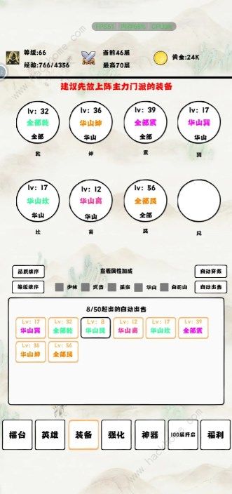 自动冒险者的淬炼之路攻略大全2023 新手必备技巧总汇[多图]