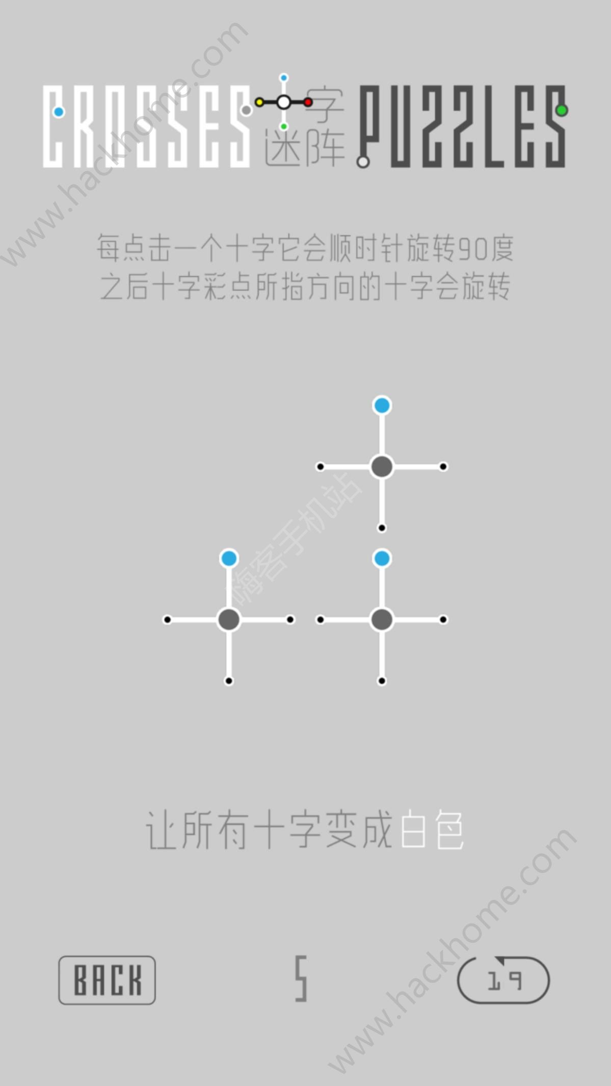 十字迷阵评测：牵一发而动全身[多图]图片4