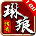 琳琅火龙手游安卓版 v4.5.1