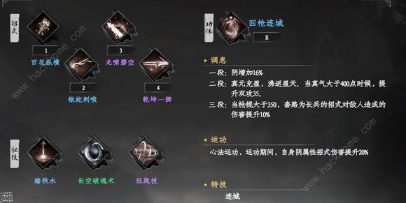 下一站江湖2最强武学   三大T0武学推荐图片7