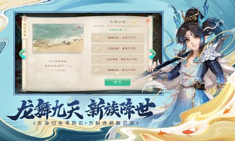 大话西游龙族版手游官方免费测试版 v2.1.340