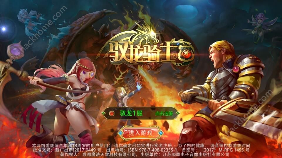 驭龙骑士评测：五转战神来群P[多图]