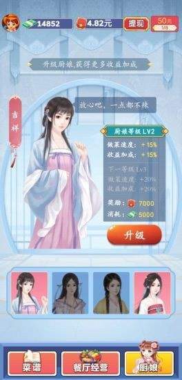 开心厨房红包版下载极速版 v2.3.1