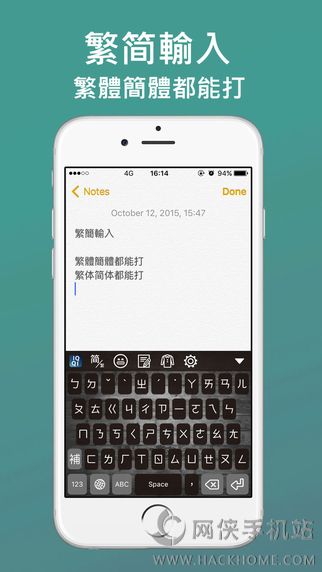 IQQI快注音键盘输入法下载手机版app v2.2.7849.0