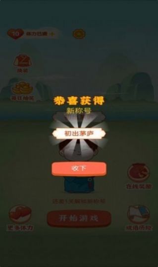 同乡红包群游戏红包赚金版 v1.0.11