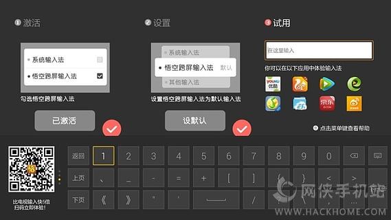 悟空跨屏输入法手机客户端下载APP v1.8.