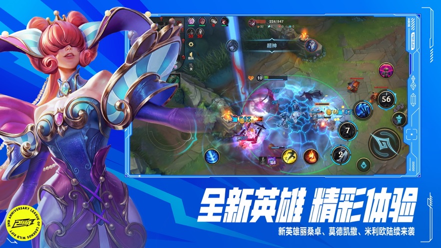 英雄联盟lol手游全球服官网公测版 v5.2.0.8064