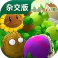 PVZ杂交版2.3.5最新版本手机版下载 v2.3