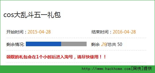 COS大乱斗五一礼包领取 COS大乱斗5.1活动礼包地址[图]