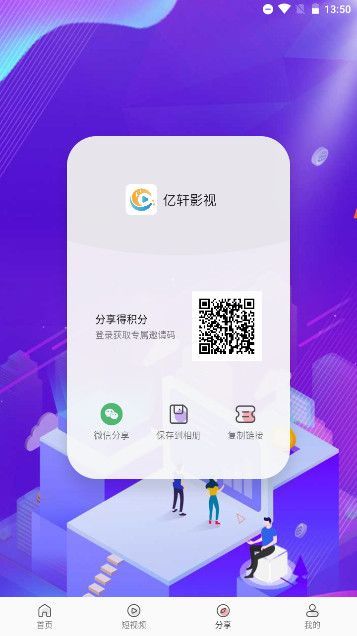 亿轩影视软件最新版下载 v2.0.4