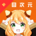 新囧次元app正版下载免费纯净版 v1.1