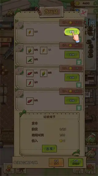 神秘城寨安卓官方版 v1.1.2