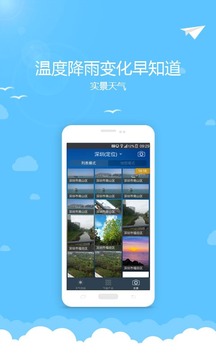 清远天气预报软件手机版 v1.5