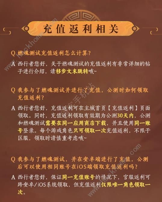 西行纪燃魂攻略大全2023 公测新手必备技巧一览​