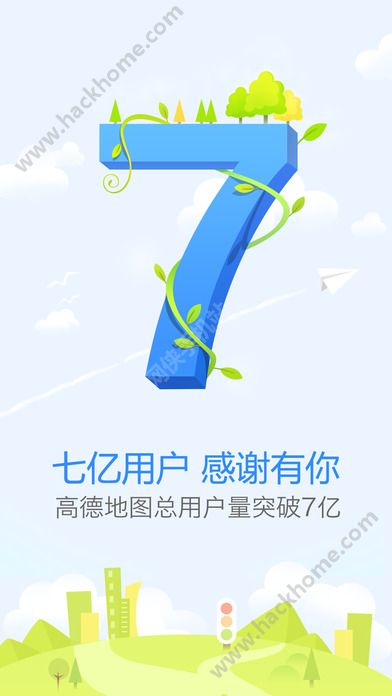 高德打车实景上车点app官方手机版下载 v13.09.1.2191