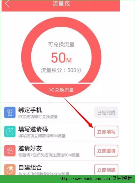 谁牛app免费领取100M全国流量活动来袭了[多图]图片2