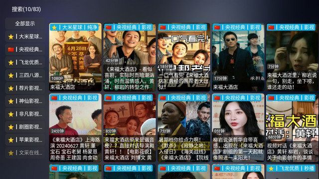 玩偶影仓tv电视版下载 v5.0.39