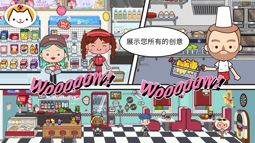 miga towe my world1.72米加小镇最新版无广告下载 v1.73