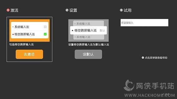 悟空跨屏输入法手机客户端下载APP v1.8.