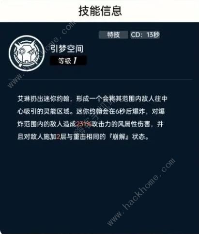 飞跃虹镜阵容搭配推荐最强 新手最佳配队攻略图片3