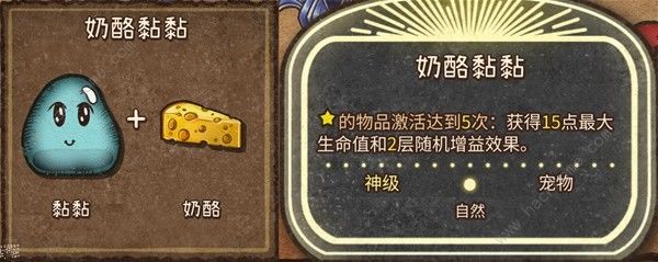 背包乱斗狂战士装备合成表 狂战士全装备合成公式一览[多图]图片2