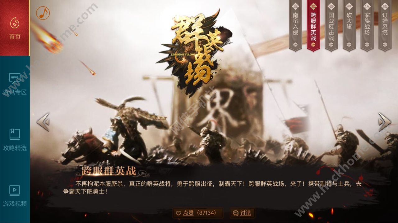 御龙在天手游9月更新了什么 9月更新内容图片1