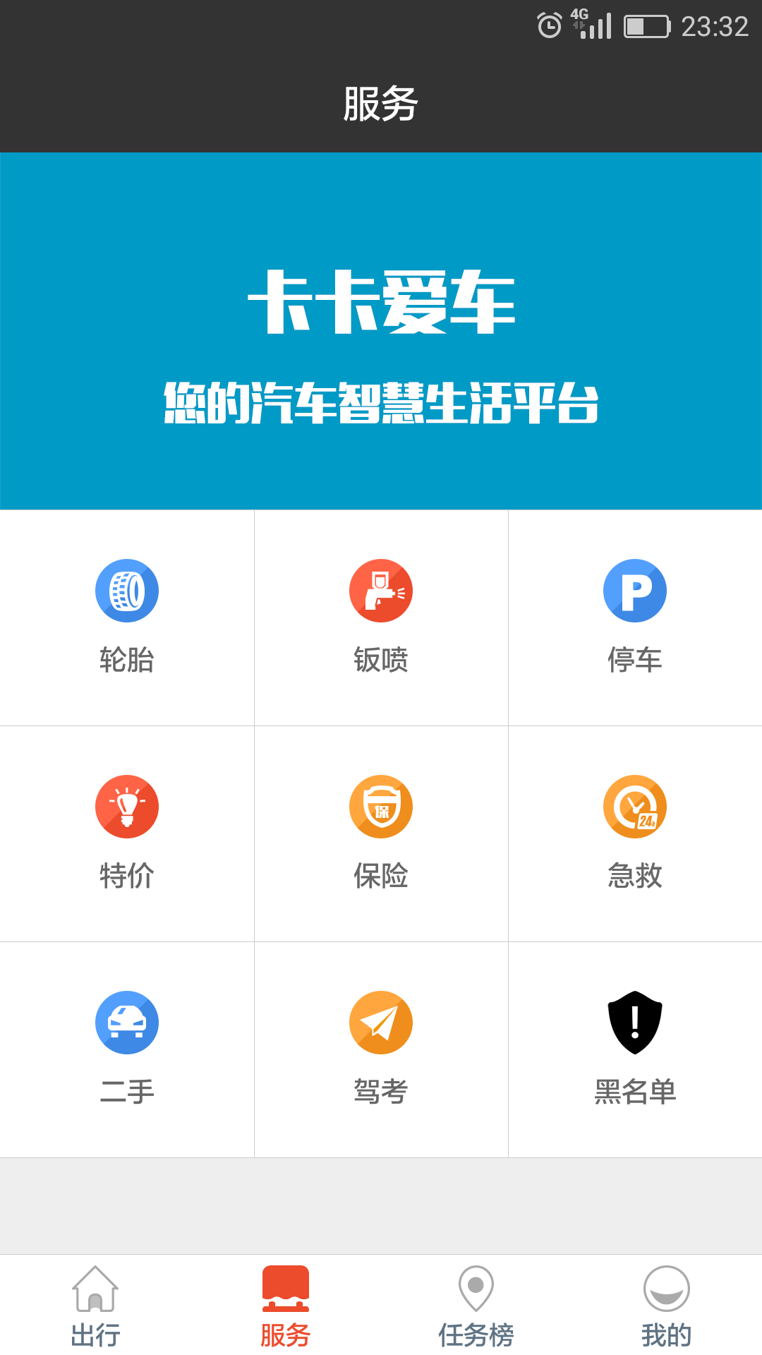 力力出行乘客端app软件下载手机版 v3.4.13