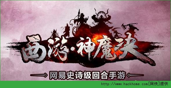 西游神魔决新服活动 西游神魔决活动介绍[多图]