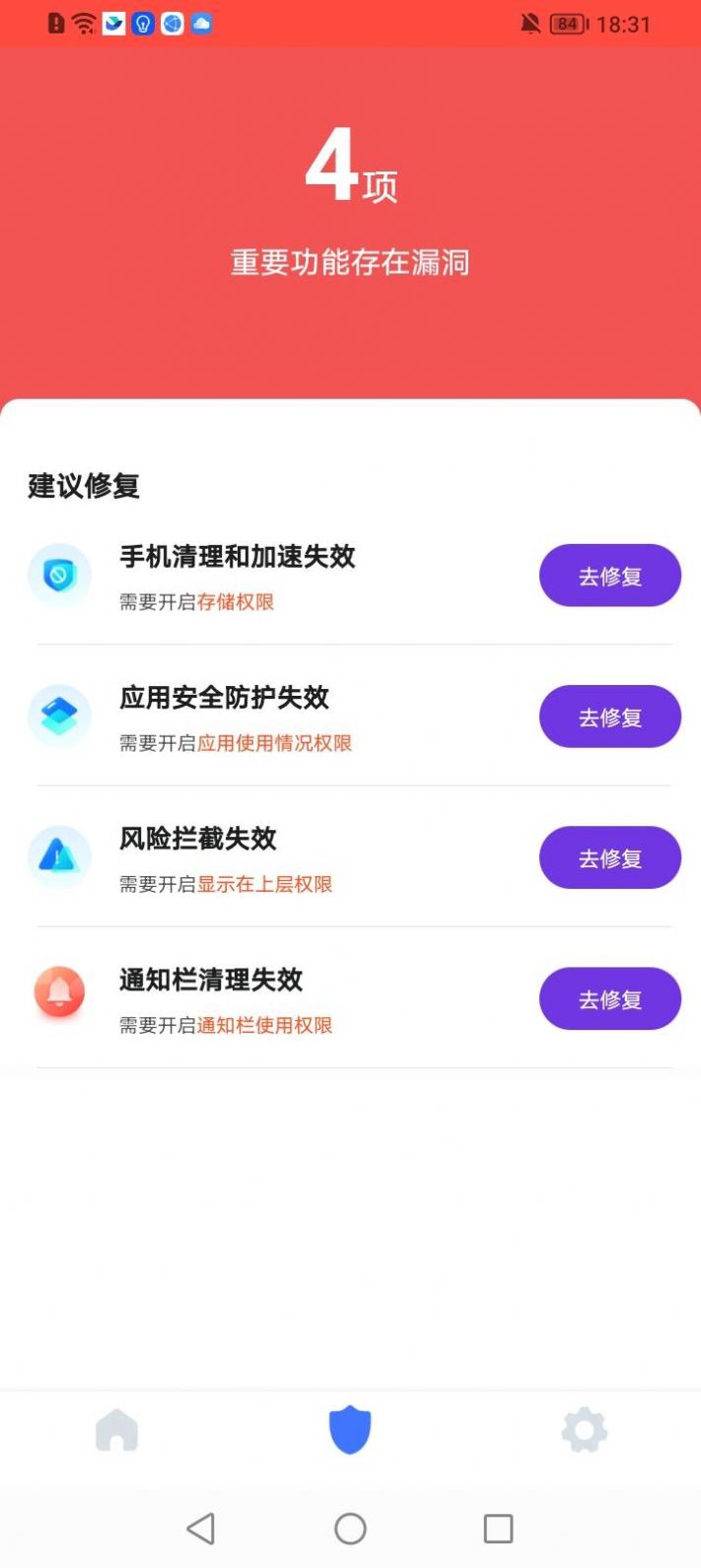 帮帮快清软件官方版下载 v1.0.0