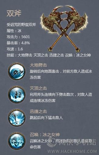 Raven掠夺者盘古拿什么武器好 剑还是斧头[多图]图片3