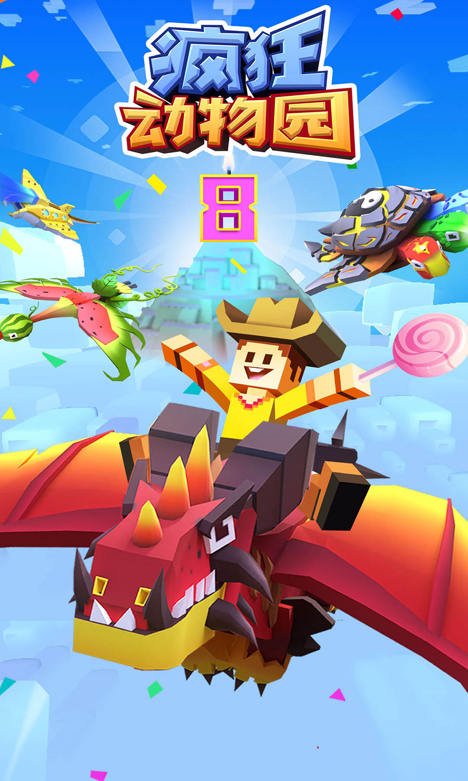 疯狂动物园游戏最新版（Rodeo Stampede） v4.4.0