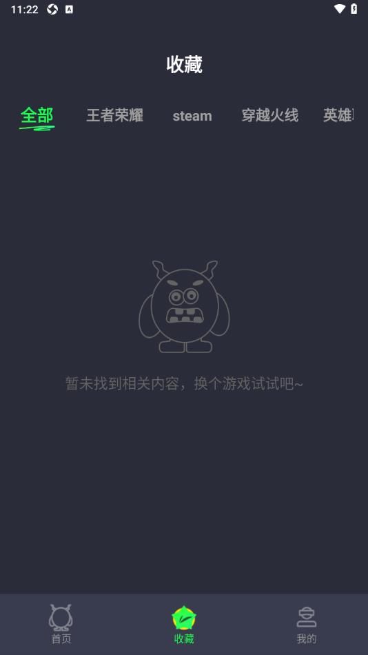 免费租号玩app免费版下载 v1.0.7