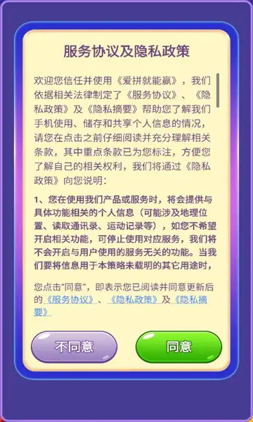 爱拼就能赢游戏最新版 v1.0.1