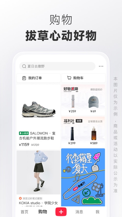 老红书app官方版下载 v8.45.0