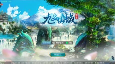 九幽仙域评测：天命之神降世[多图]