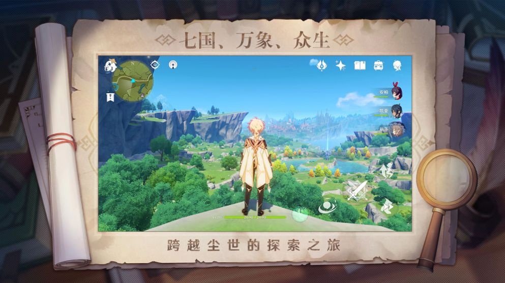 原神私人服手机版安装包下载 v4.8.0