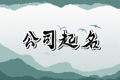 又顺利又有财气的工厂名字推荐